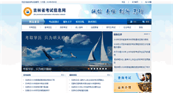 Desktop Screenshot of jlksy.com